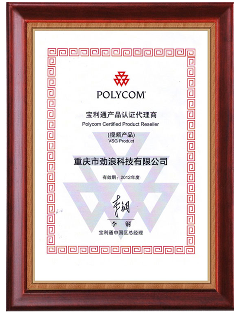 2014年P(guān)STN認證證書